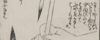 Image for Use of the Brush